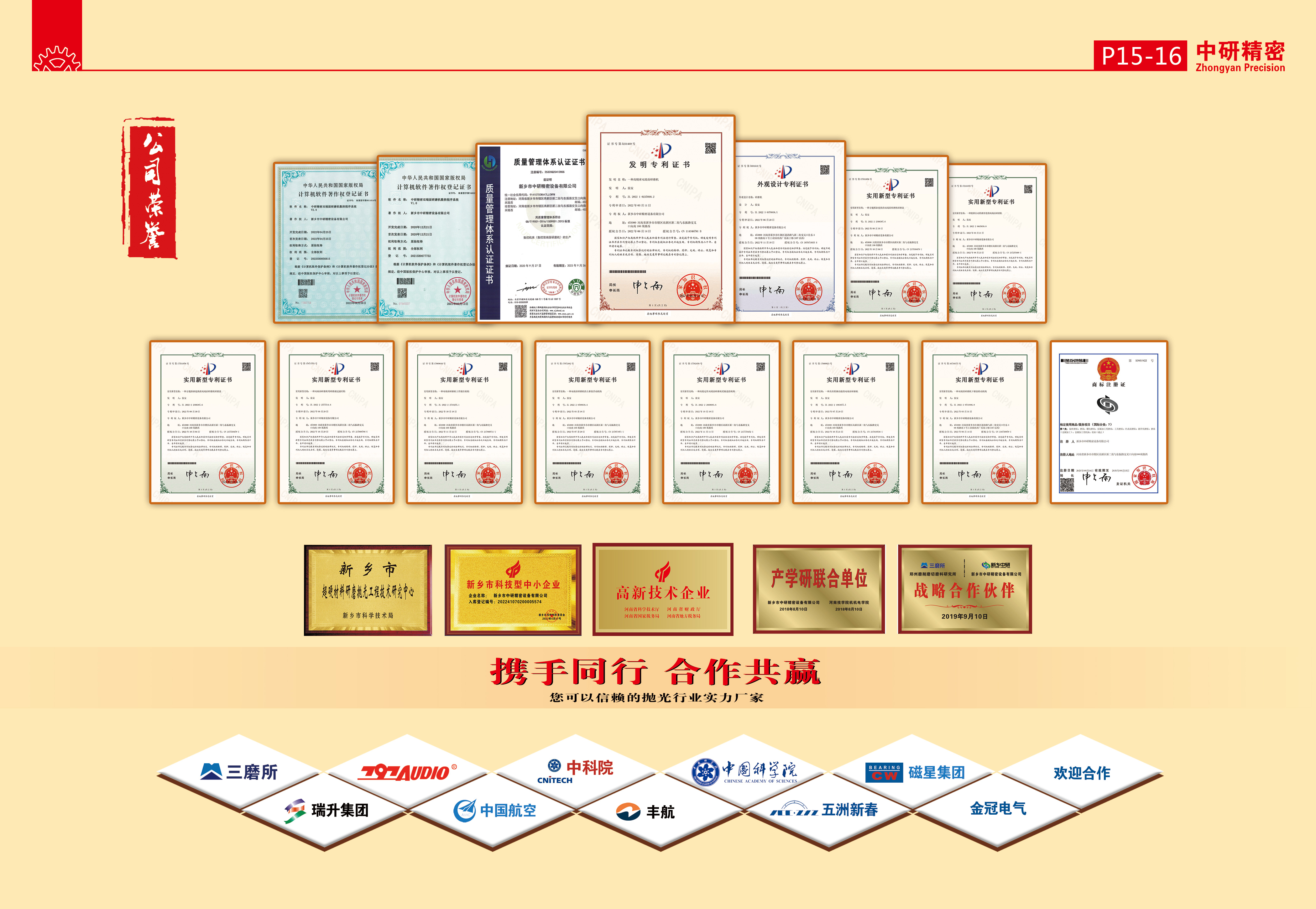17-18-榮譽(yù)分享.jpg
